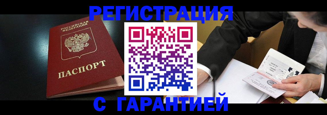 регистрация для дет. сада в Малгобеке