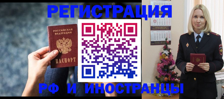 регистрация в Малгобеке