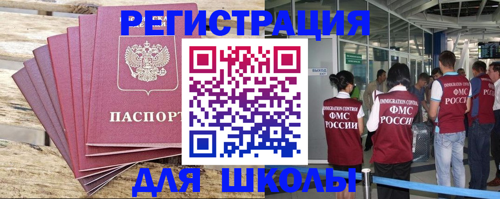 временная регистрация законно в Малгобеке